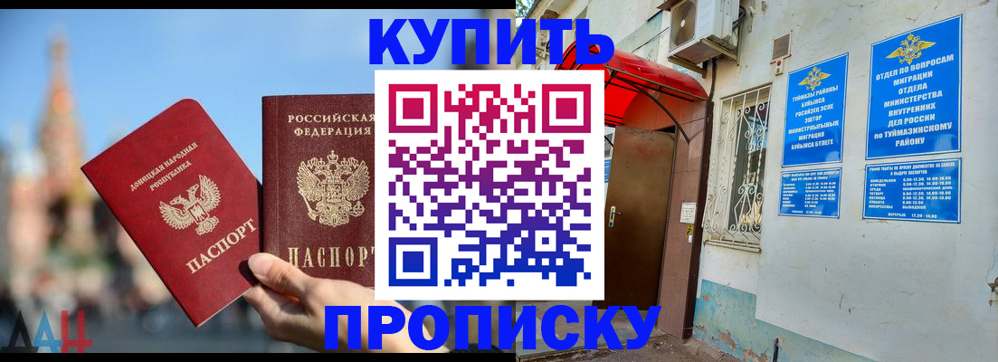 прописка от собственника в Нальчике