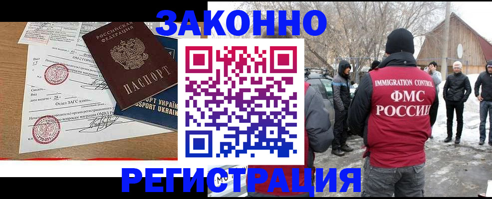 временная регистрация гарантия в Нальчике